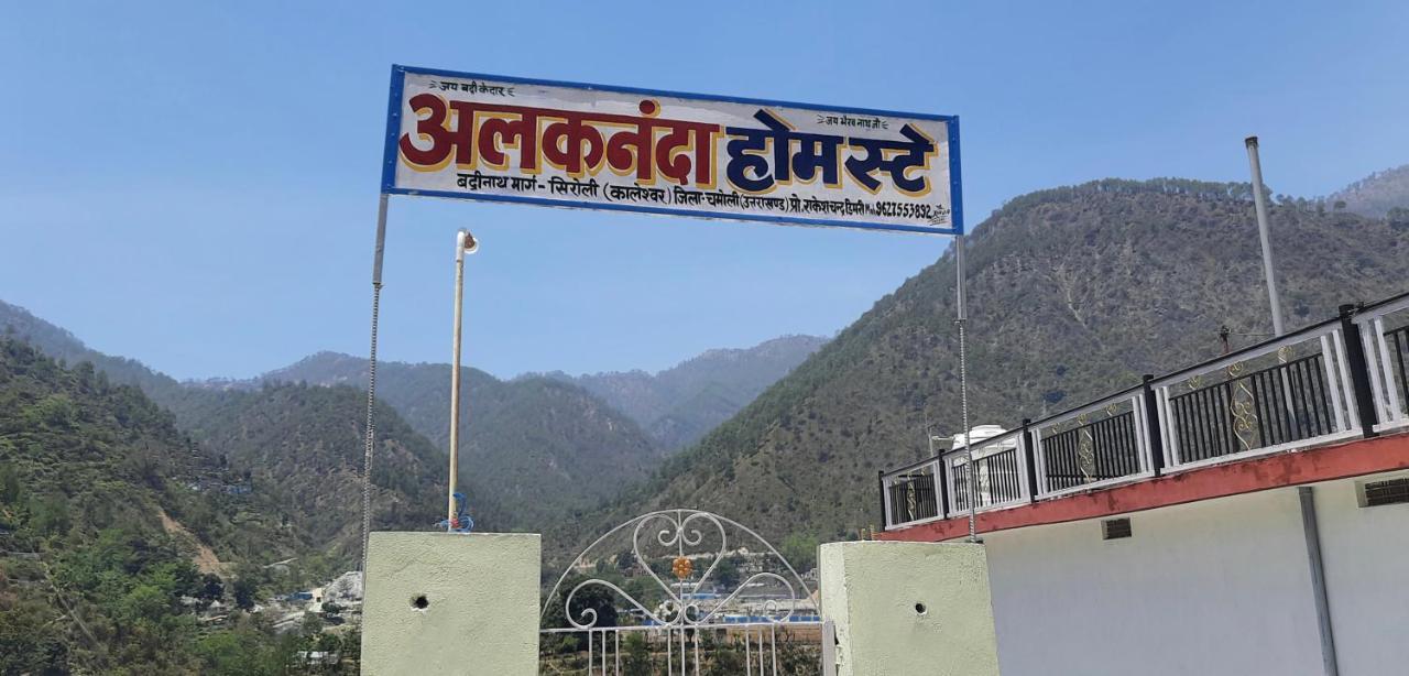 Alaknanda Homestay Karnaprayāg Exterior foto